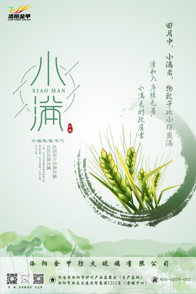 小滿官網(wǎng)用.jpg